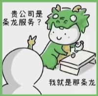 呼伦贝尔国尊烟酒商行