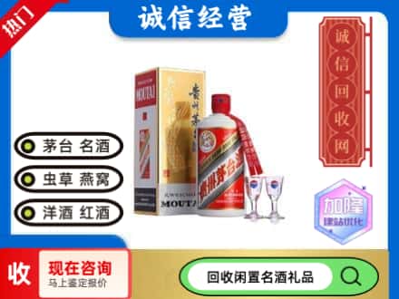 呼伦贝尔回收飞天茅台酒