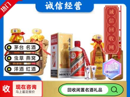 呼伦贝尔回收茅台酒