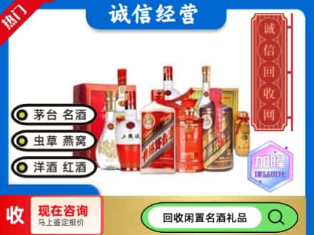 呼伦贝尔回收名酒