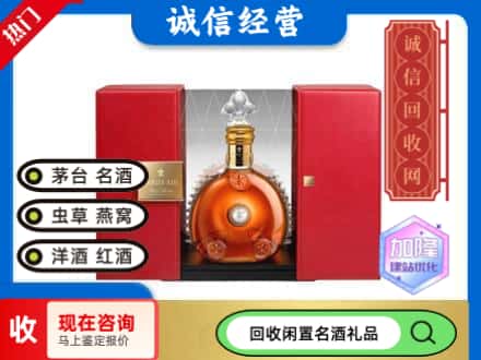回收价格:呼伦贝尔回收洋酒