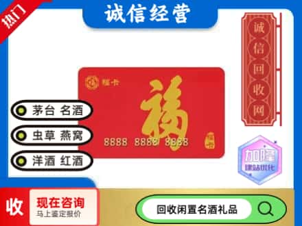 呼伦贝尔回收福卡