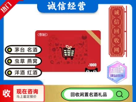 呼伦贝尔回收淘宝享淘卡