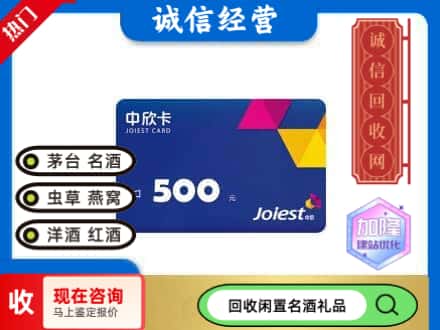 呼伦贝尔回收中欣卡