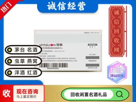 呼伦贝尔回收银泰购物卡