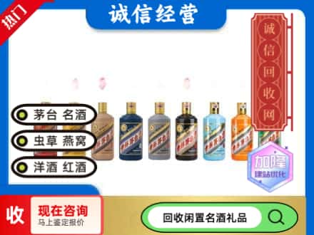 呼伦贝尔茅台回收12生肖.jpg