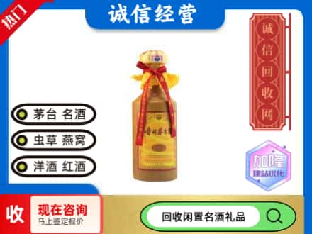 呼伦贝尔回收十五年茅台酒
