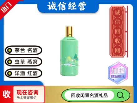 呼伦贝尔茅台回收24节气.jpg