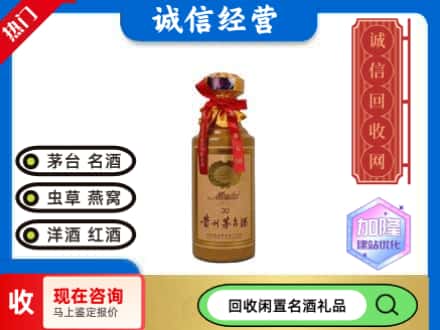 呼伦贝尔回收三十年茅台酒
