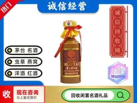呼伦贝尔回收五十年茅台酒
