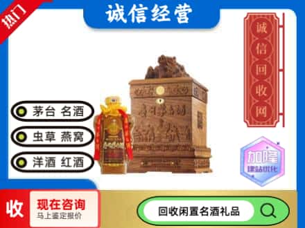 呼伦贝尔回收八十年茅台酒