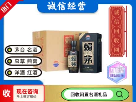 呼伦贝尔茅台回收赖茅.jpg