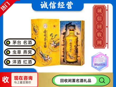 呼伦贝尔回收散花茅台酒