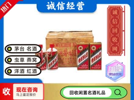 呼伦贝尔回收五星茅台酒
